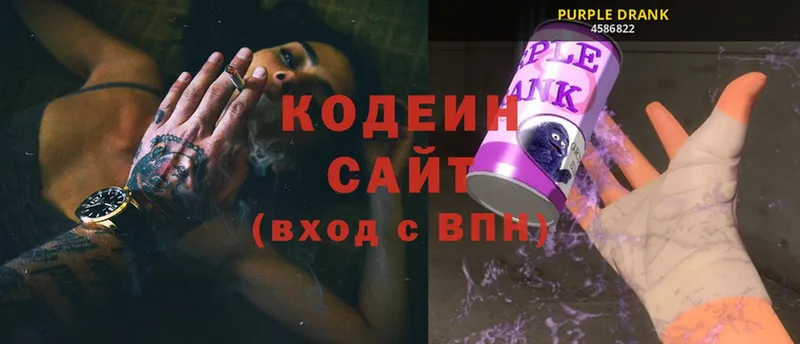 Codein Purple Drank  магазин  наркотиков  Видное 